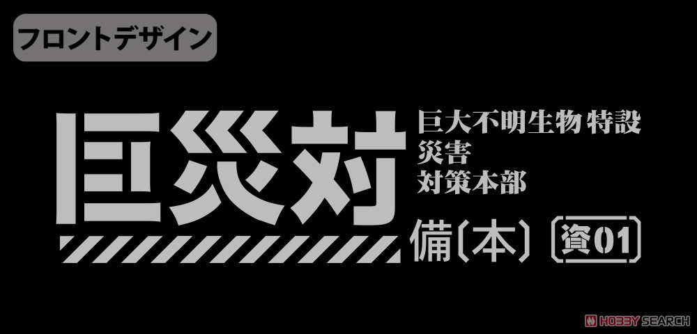 巨災対 ファンクショナルトートバッグ/BLACK 3