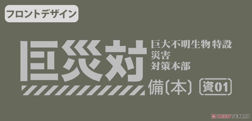 巨災対 ファンクショナルトートバッグ/RANGER GREEN 3