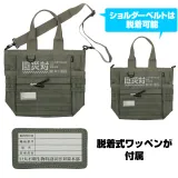 巨災対 ファンクショナルトートバッグ/RANGER GREEN 1