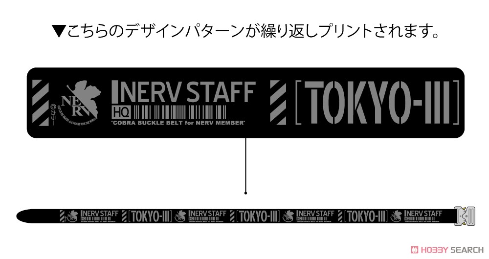 ネルフ タクティカルベルト 4
