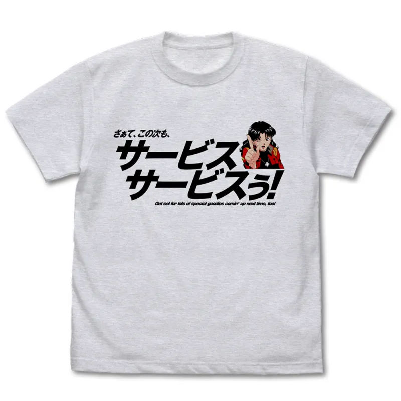 サービスサービスぅ! Tシャツ/ASH-S