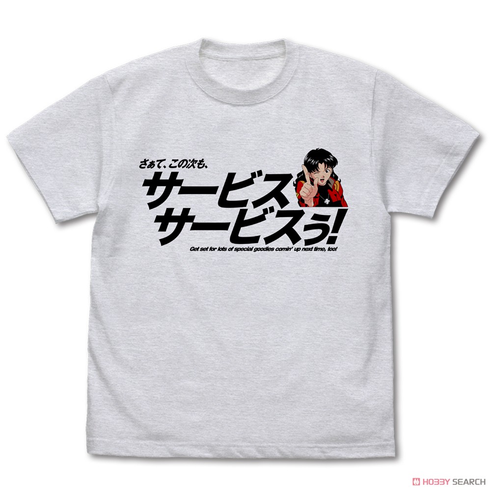 サービスサービスぅ! Tシャツ/ASH-S 2