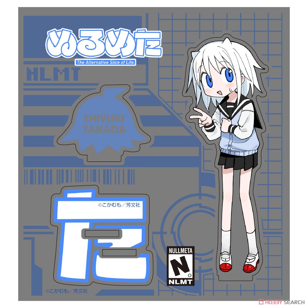 しゆき アクリルスタンド 3