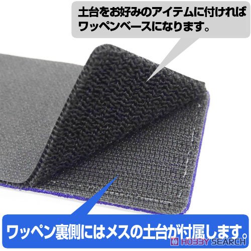 マフティー脱着式ワッペン 2