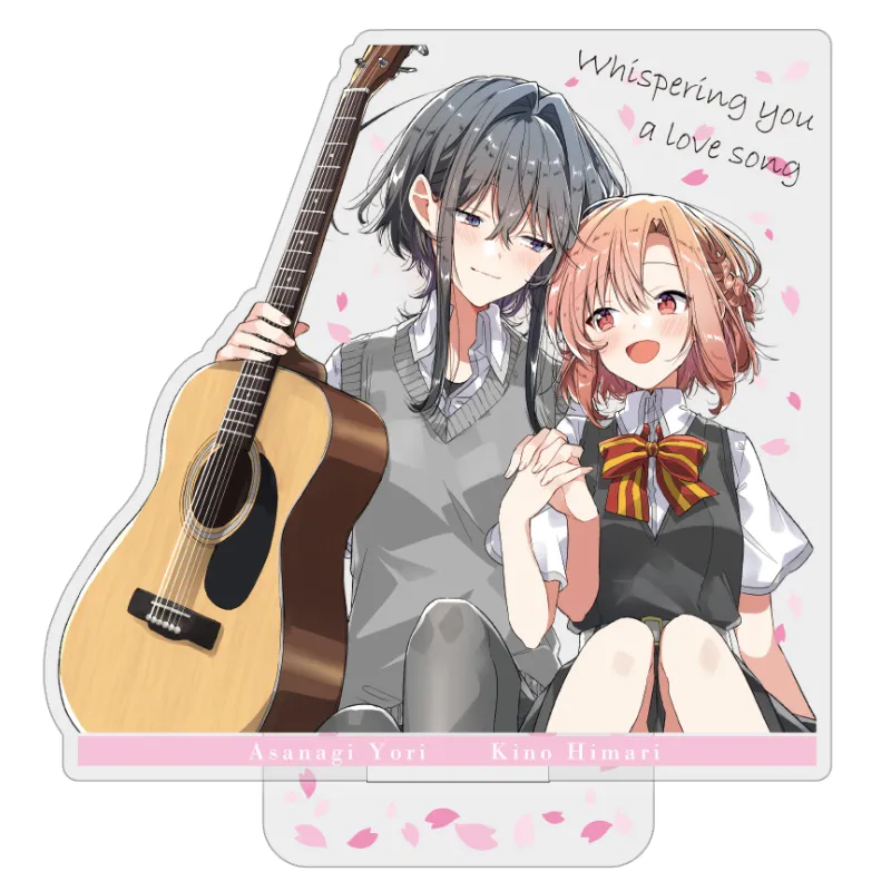 ささやくように恋を唄う アクリルスタンド