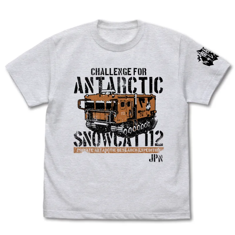 南極チャレンジ雪上車 Tシャツ/ASH-L