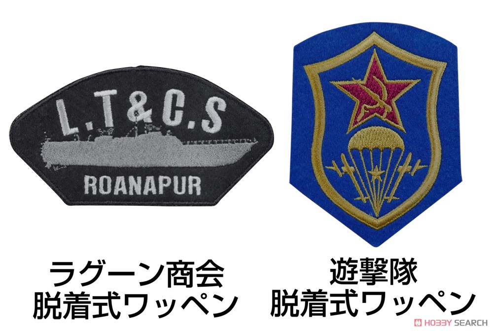ラグーン商会 脱着式ワッペン 3