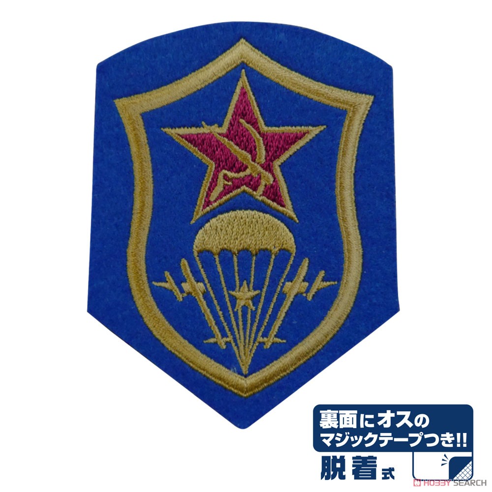遊撃隊 脱着式ワッペン 2