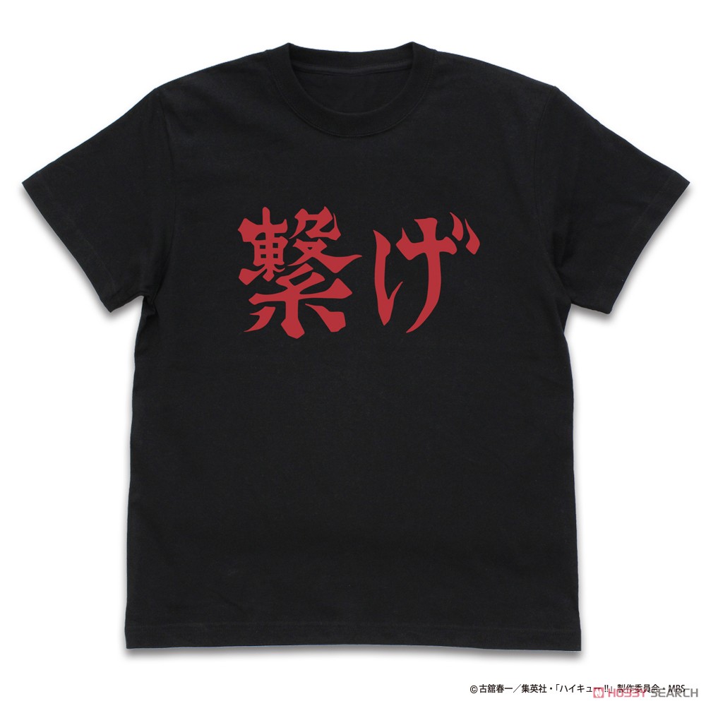 音駒高校バレーボール部｢繋げ｣応援旗 Tシャツ/BLACK-M 2