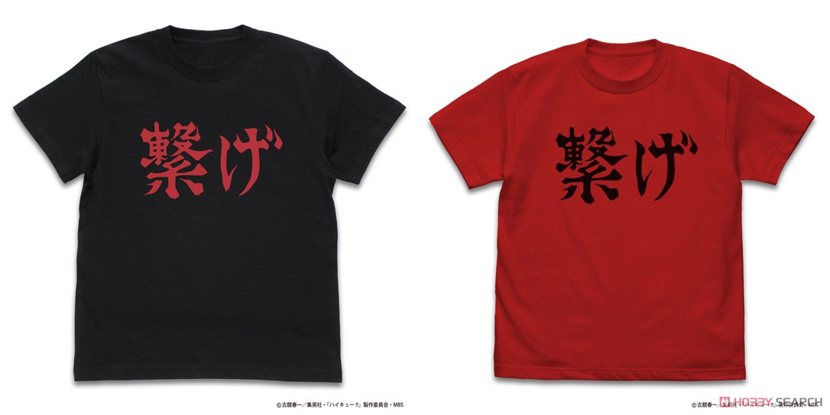 音駒高校バレーボール部｢繋げ｣応援旗 Tシャツ/BLACK-M 4