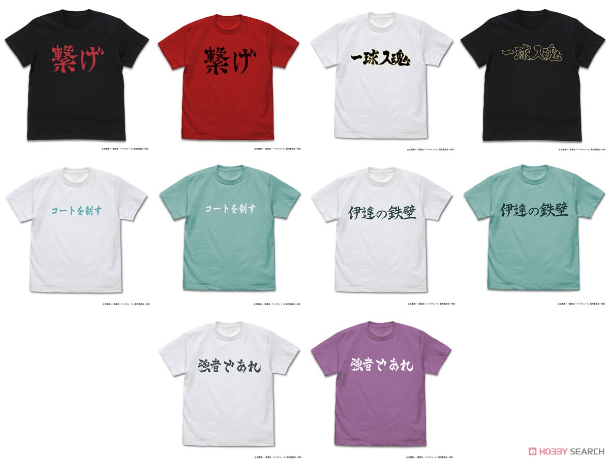 音駒高校バレーボール部｢繋げ｣応援旗 Tシャツ/BLACK-M 5