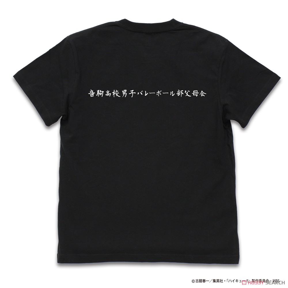 音駒高校バレーボール部｢繋げ｣応援旗 Tシャツ/BLACK-XL 3