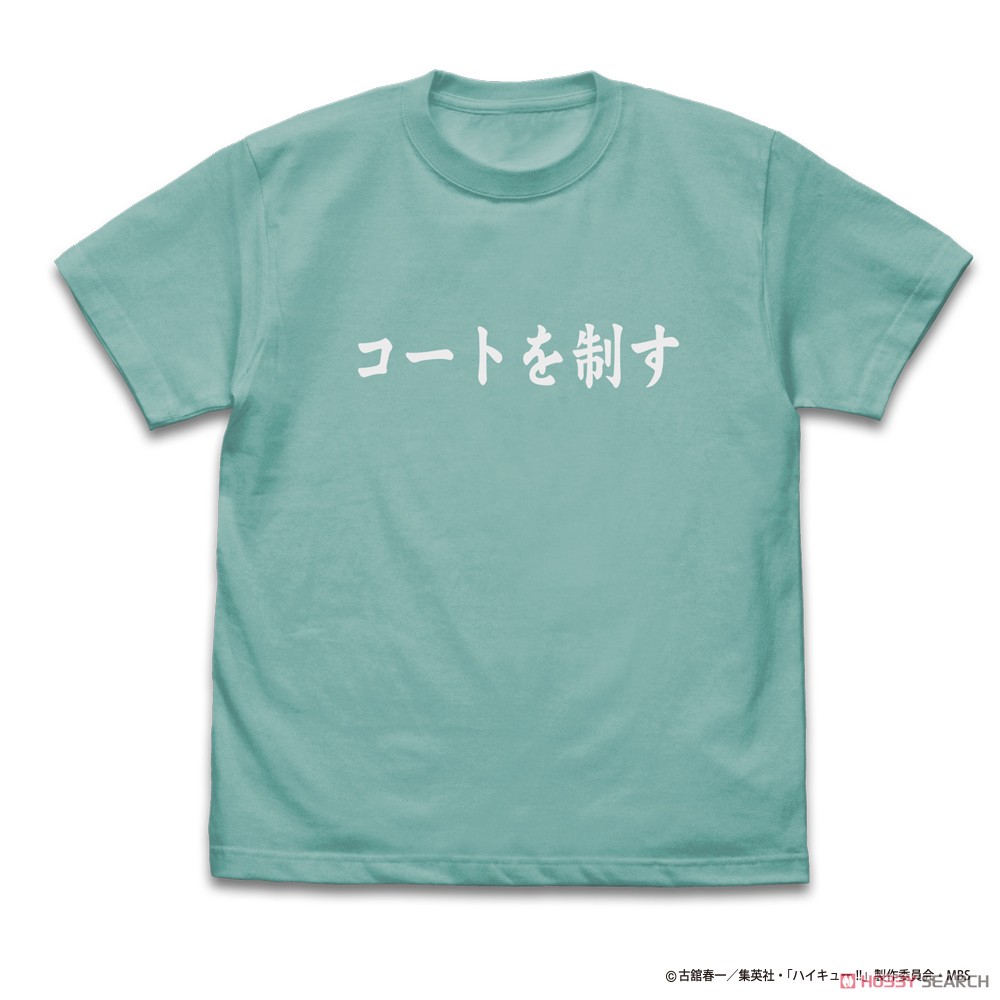 青葉城西高校バレーボール部｢コートを制す｣応援旗 Tシャツ/MINT GREEN-M 2