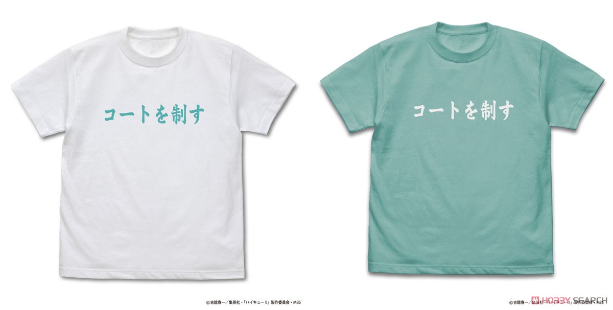 青葉城西高校バレーボール部｢コートを制す｣応援旗 Tシャツ/MINT GREEN-L 4