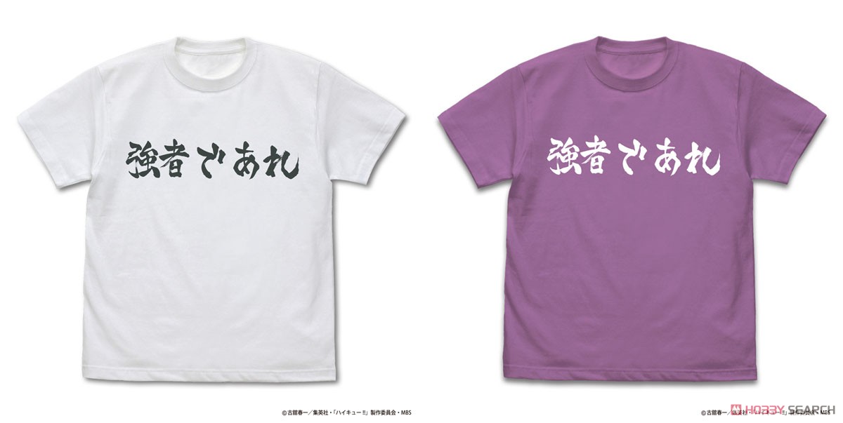 白鳥沢学園高校バレーボール部｢強者であれ｣応援旗 Tシャツ/WHITE-M 3