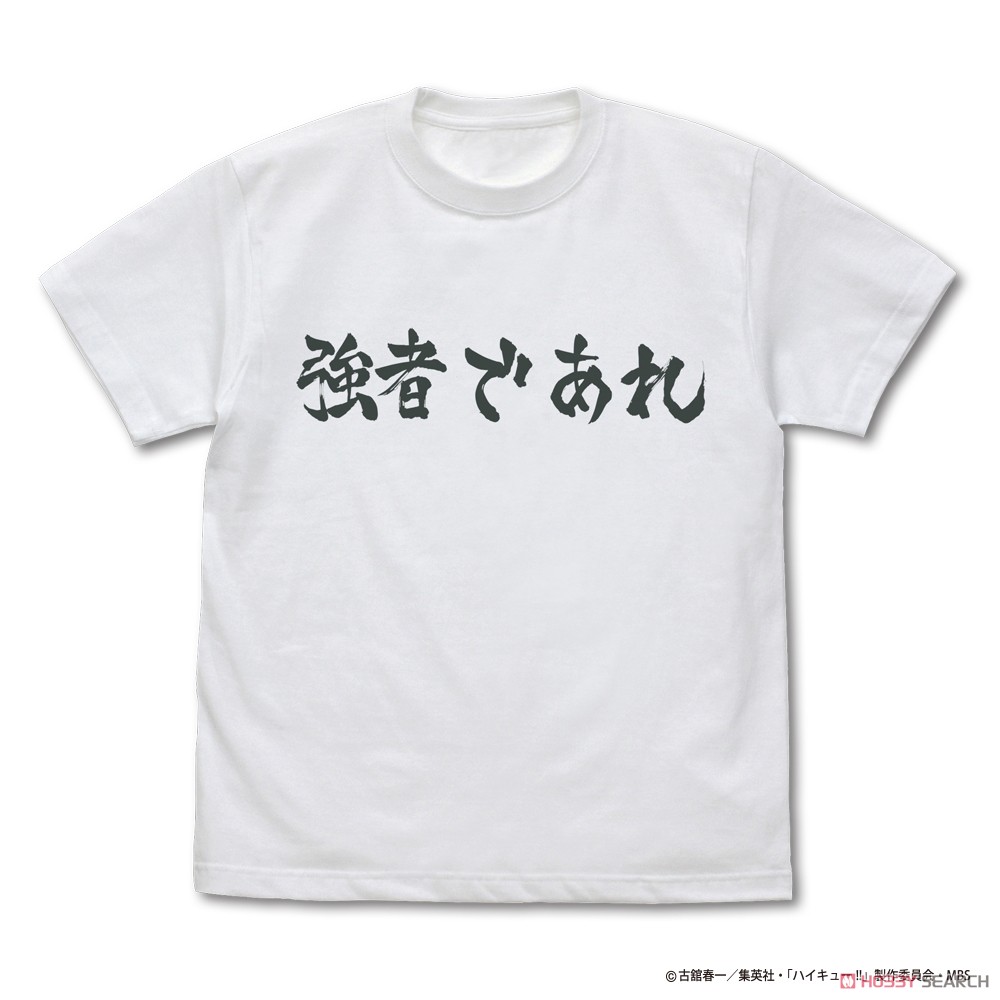 白鳥沢学園高校バレーボール部｢強者であれ｣応援旗 Tシャツ/WHITE-L