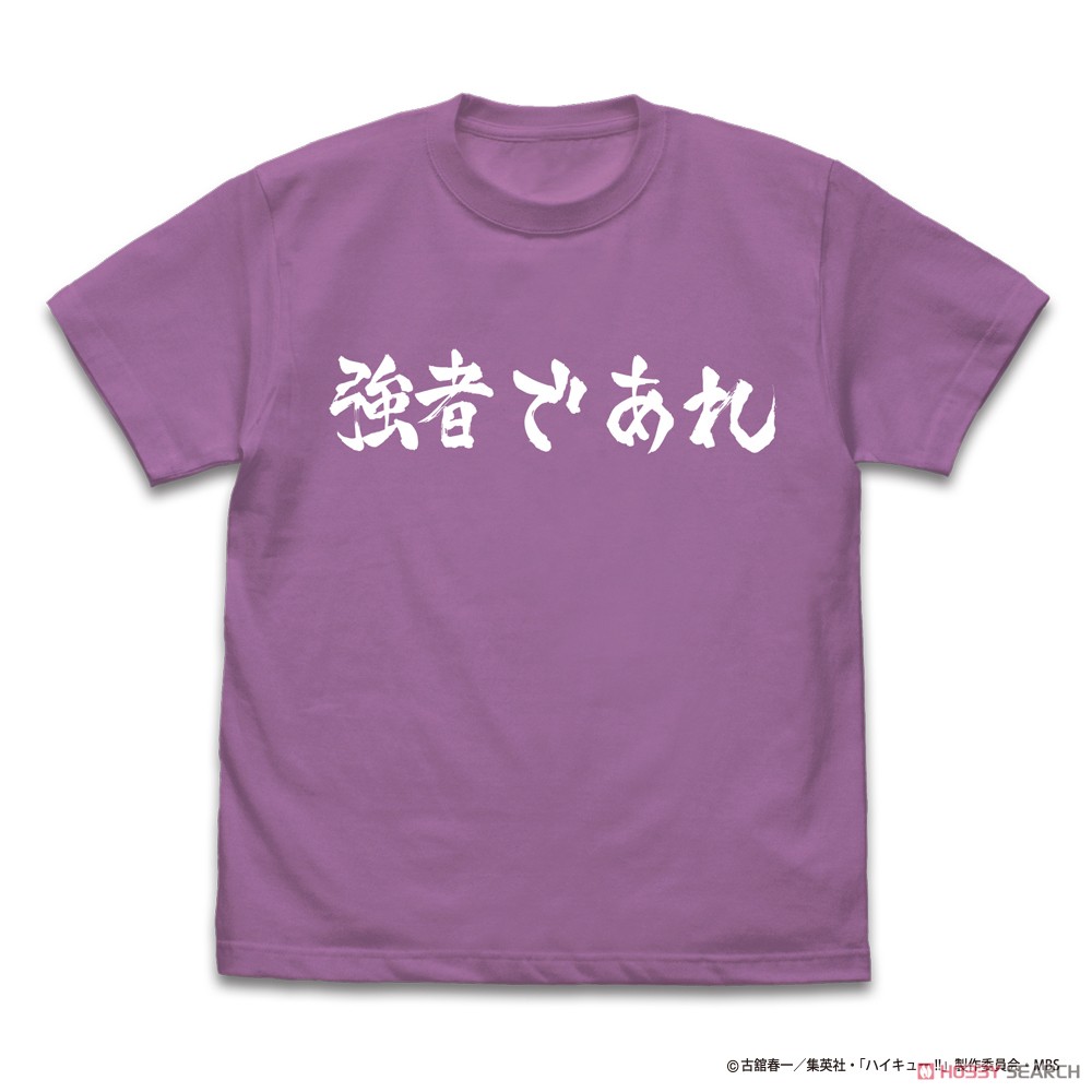 白鳥沢学園高校バレーボール部｢強者であれ｣応援旗 Tシャツ/LAVENDER-M