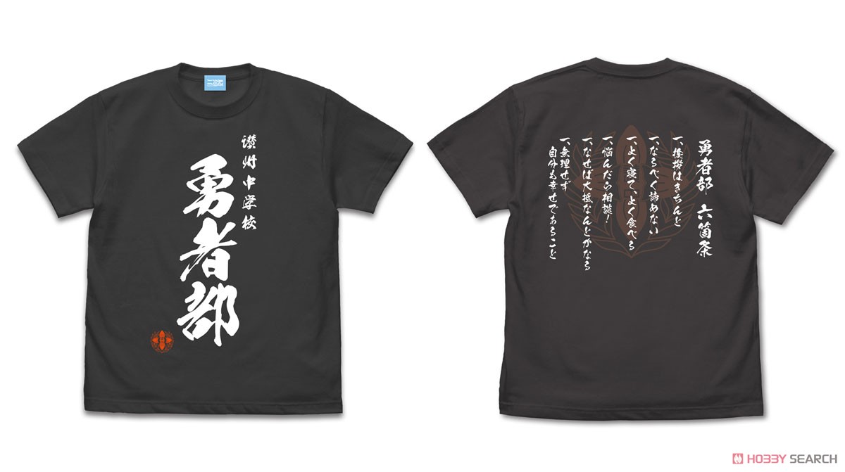 勇者部 Tシャツ 六箇条Ver./SUMI-M 3