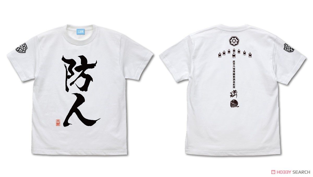 防人 Tシャツ/WHITE-M 4
