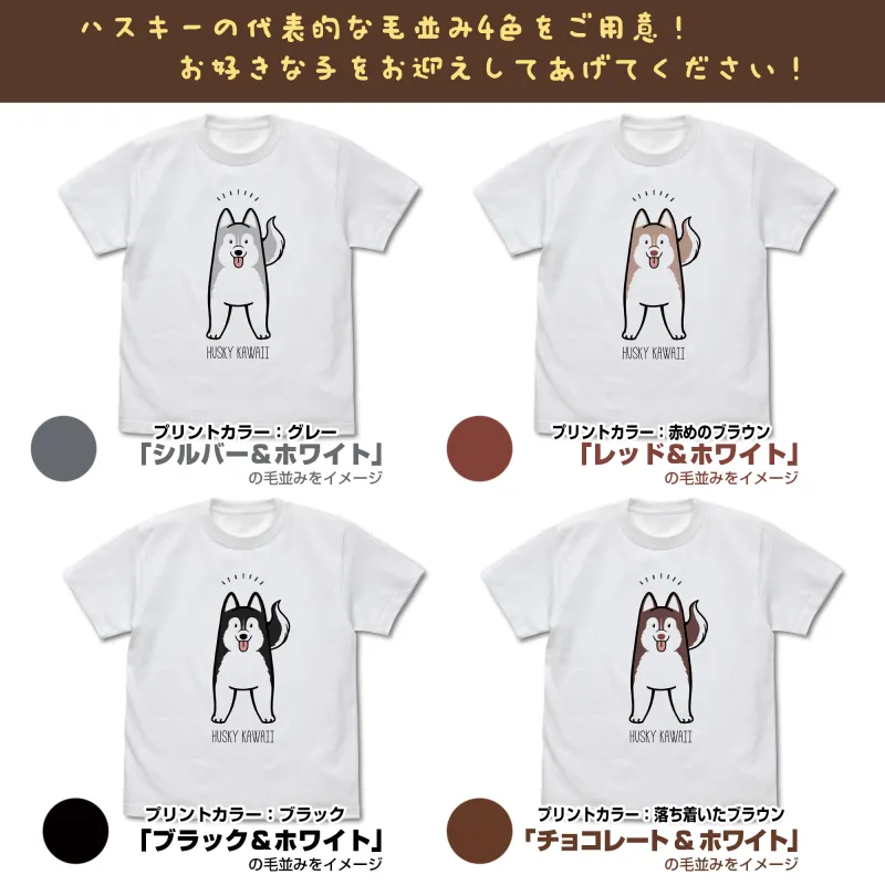 ハスキー KAWAII Tシャツ/レッド&ホワイト-XL