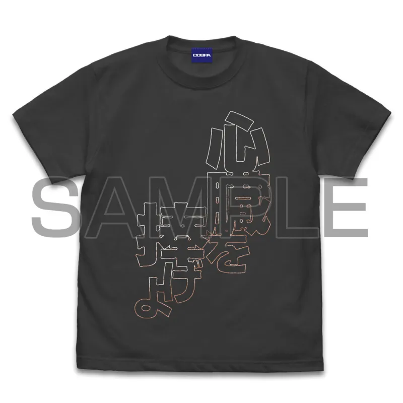 心臓を捧げよ Tシャツ/SUMI-L