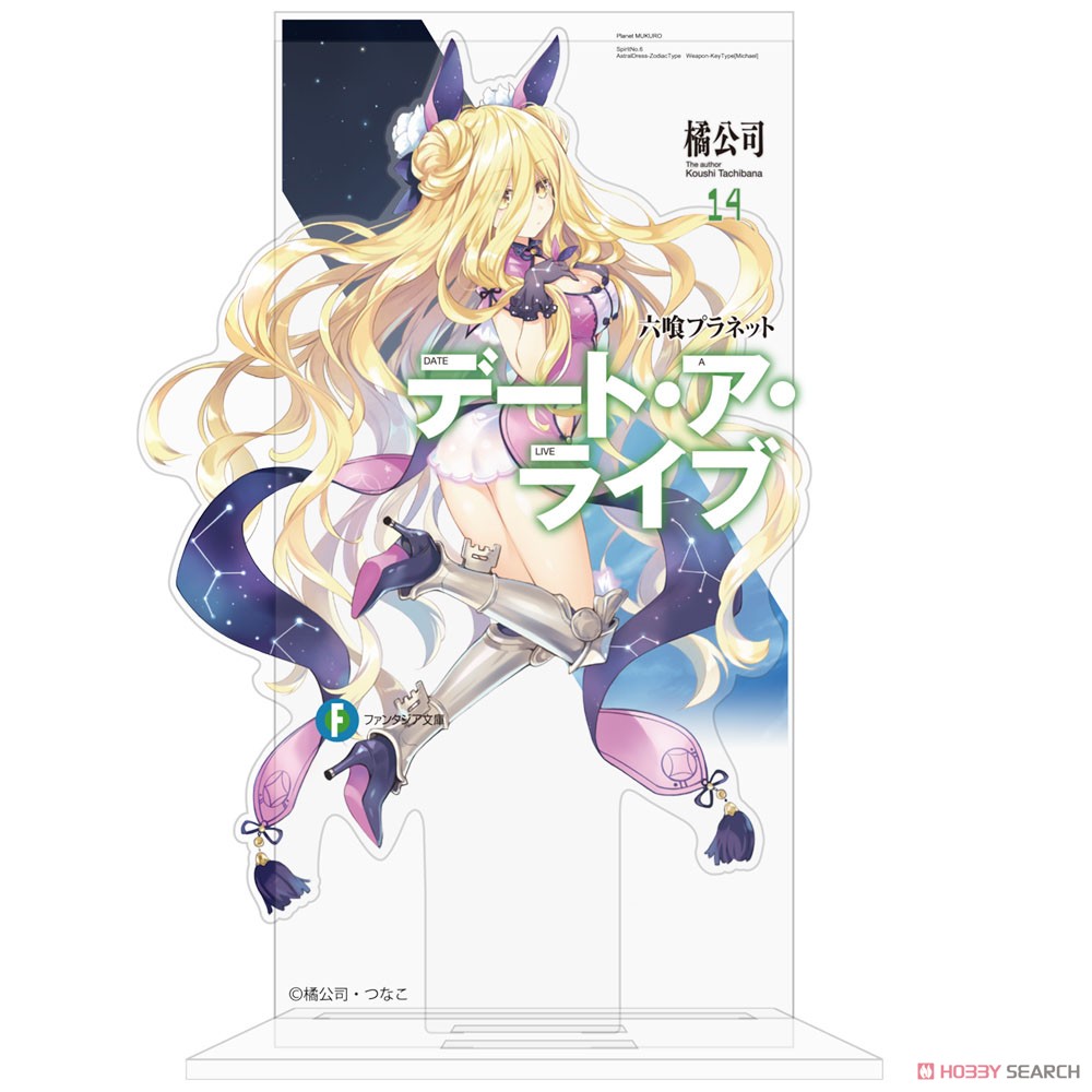 六喰プラネット カバーデザインアクリルスタンド 2
