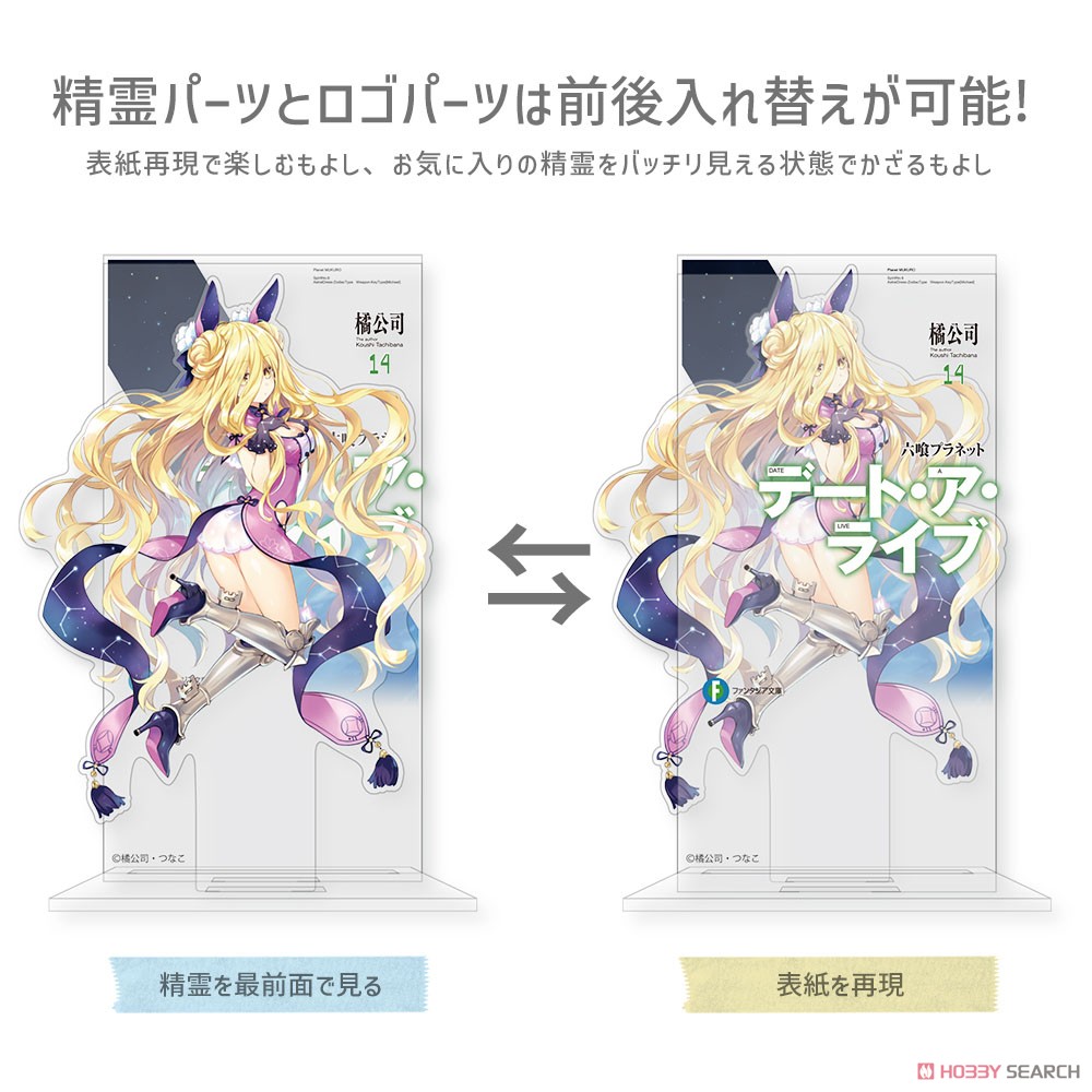 六喰プラネット カバーデザインアクリルスタンド 3