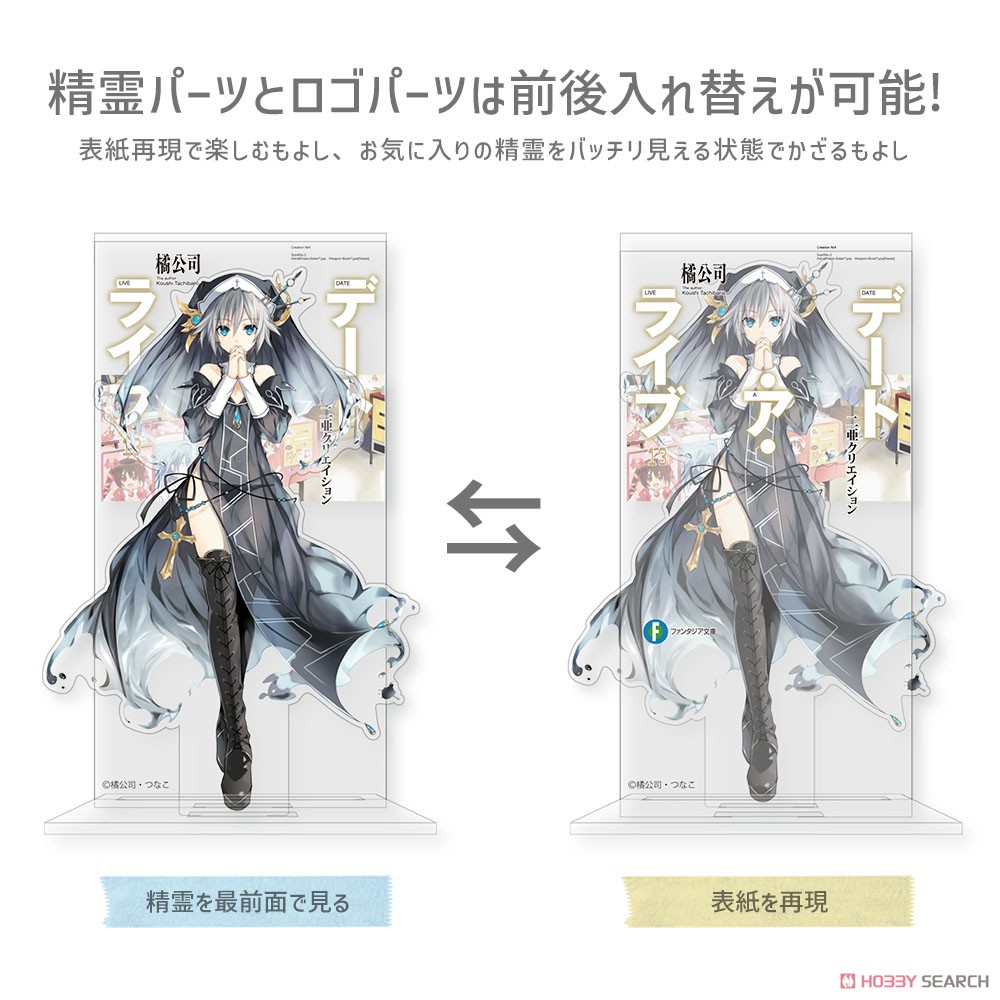 二亜クリエイション カバーデザインアクリルスタンド 3