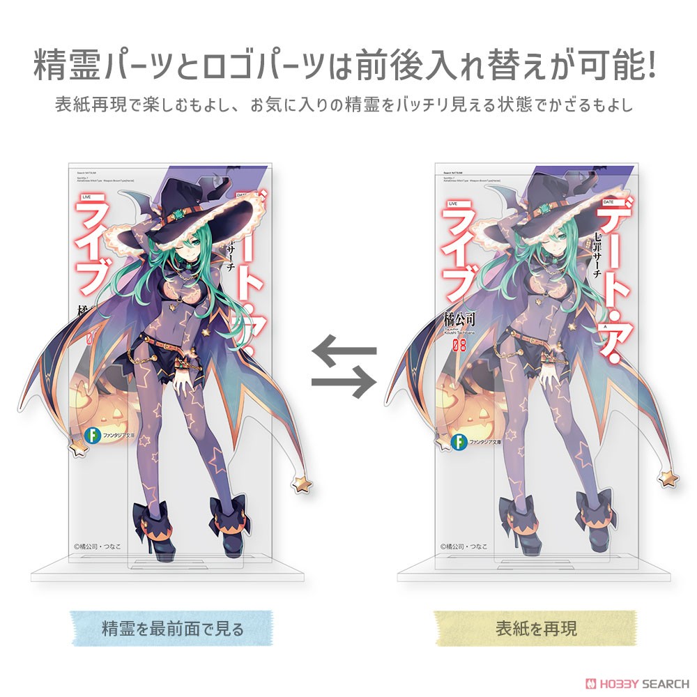 七罪サーチ カバーデザインアクリルスタンド 3