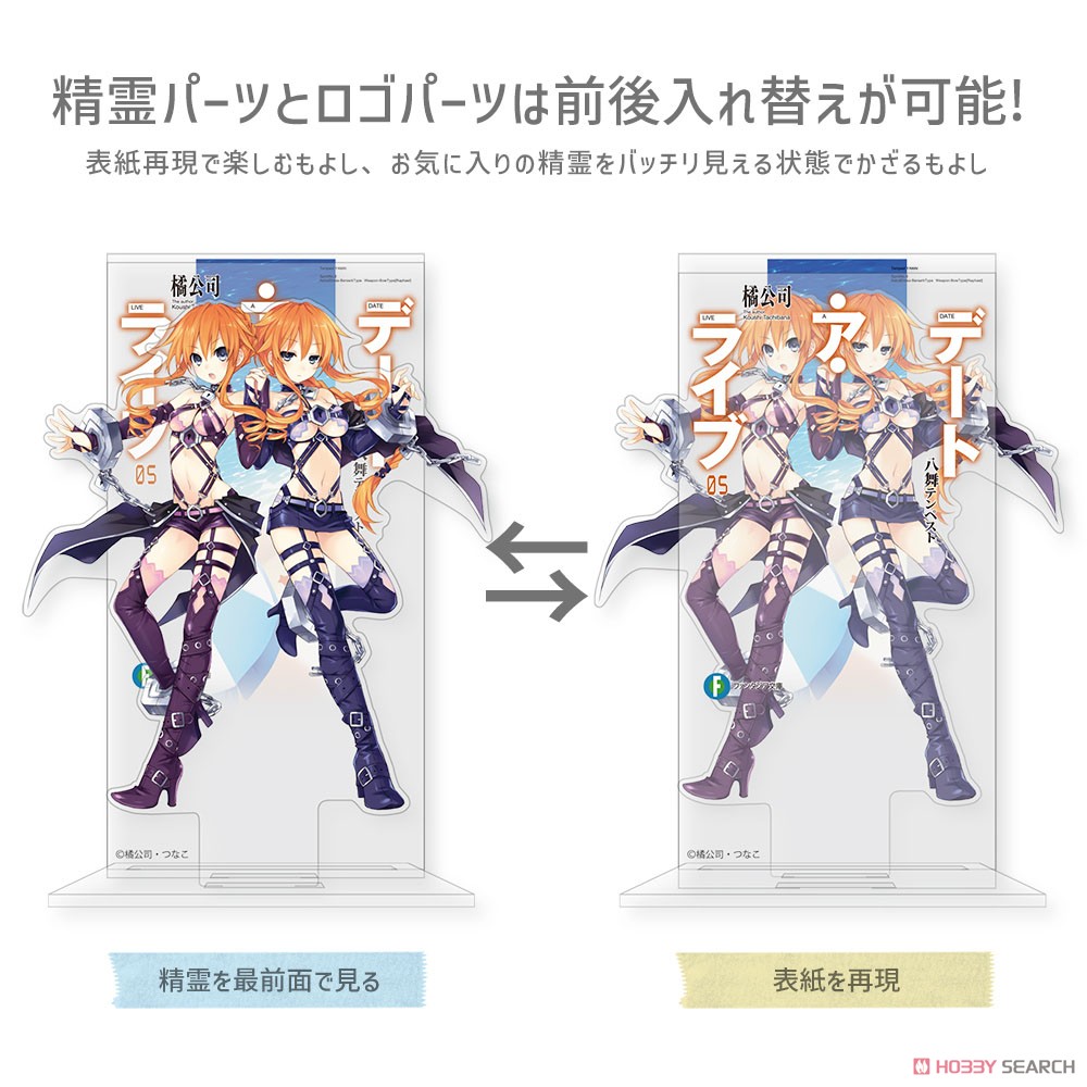 八舞テンペスト カバーデザインアクリルスタンド 3