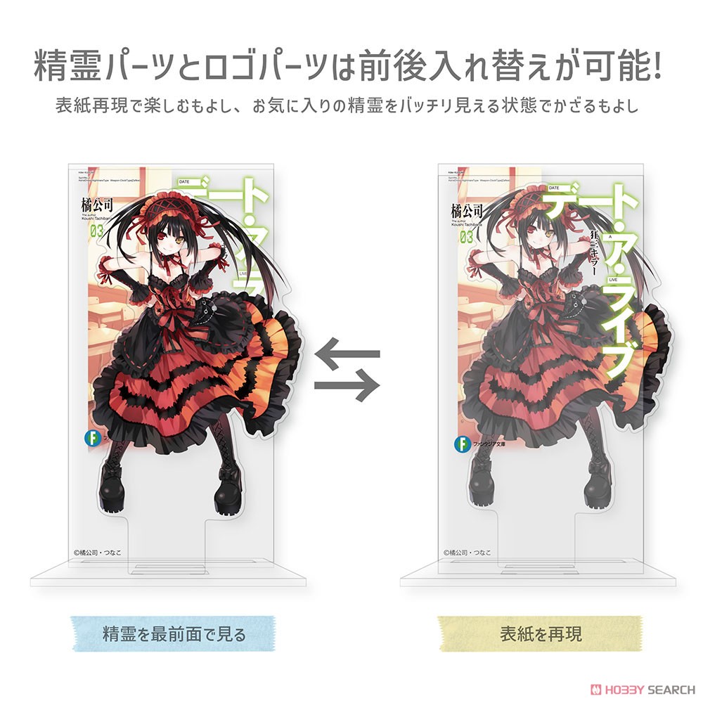狂三キラー カバーデザインアクリルスタンド 3