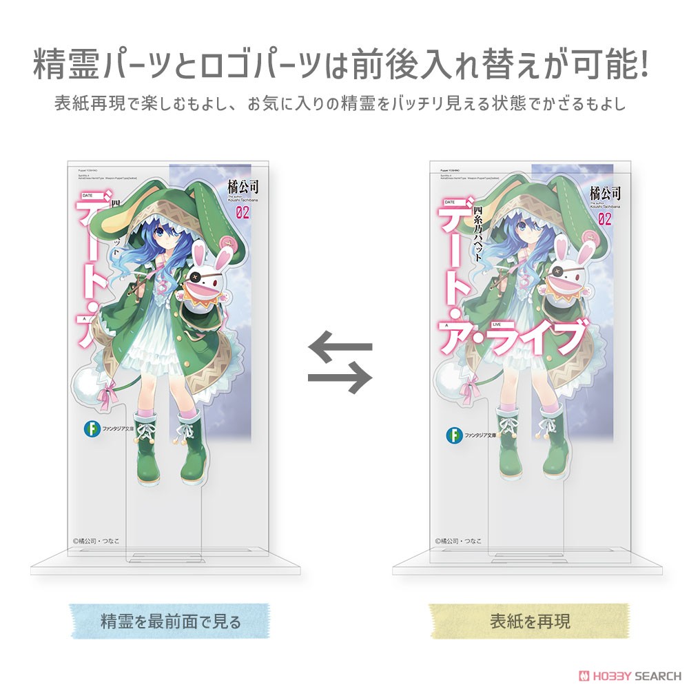 四糸乃パペット カバーデザインアクリルスタンド 3