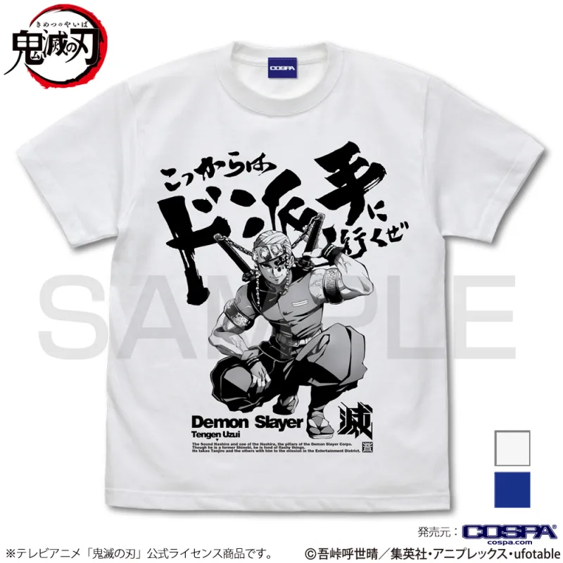 こっからはド派手に行くぜ Tシャツ/WHITE-L