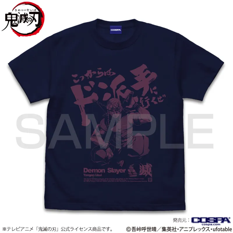 こっからはド派手に行くぜ Tシャツ/NAVY-M