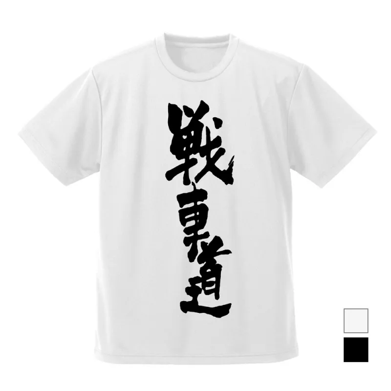 戦車道 ドライTシャツ/WHITE-S