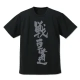 戦車道 ドライTシャツ/BLACK-M 1