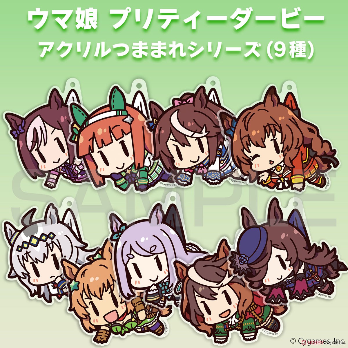 ゲーム版 ライスシャワー アクリルつままれ 5