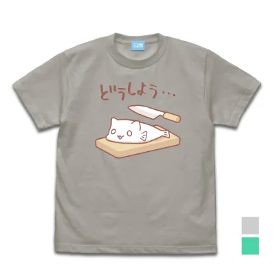 どうしよう・・・ Tシャツ/LIGHT GRAY-L