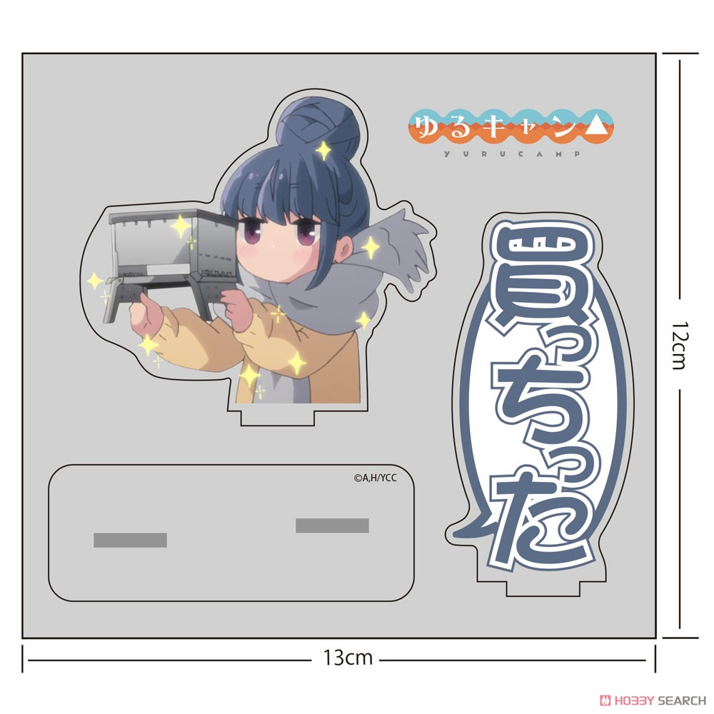 志摩リン 買っちった セリフアクリルスタンド 3