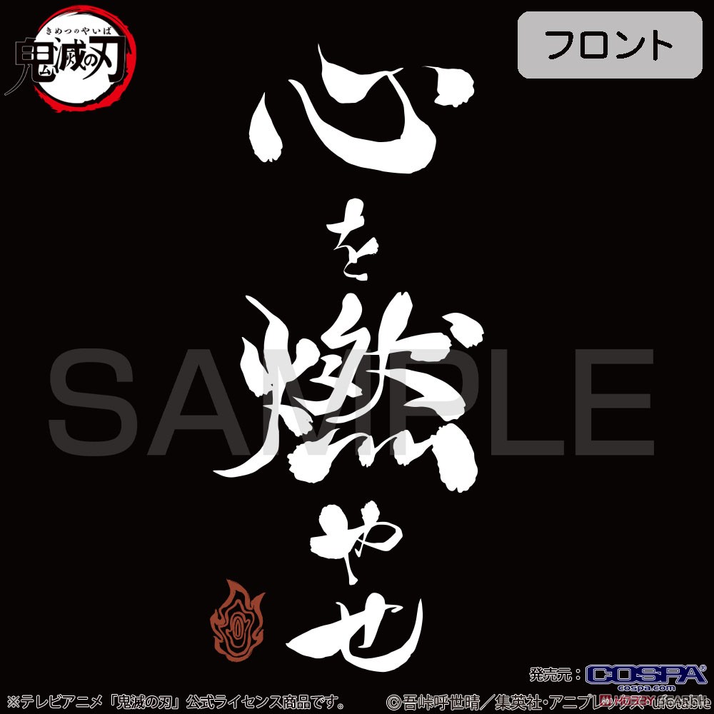心を燃やせ Tシャツ/BLACK-M 4