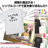 シンプルな白いTシャツ/WHITE-L 1