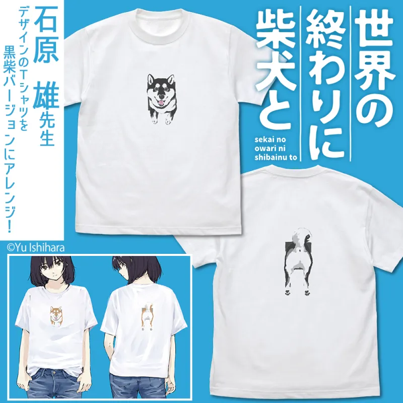 石原雄先生デザイン 壁とハルさん Tシャツ 黒柴ver./WHITE-XL