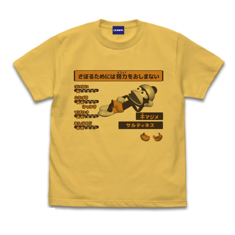 さぼるためには努力をおしまない Tシャツ/BANANA-XL