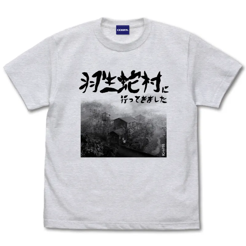 羽生蛇村 Tシャツ/ASH-XL