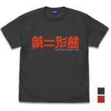 第二形態 Tシャツ/SUMI-M 1