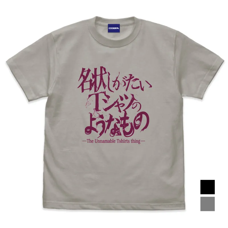 名状しがたいTシャツのようなもの/LIGHT GRAY-XL