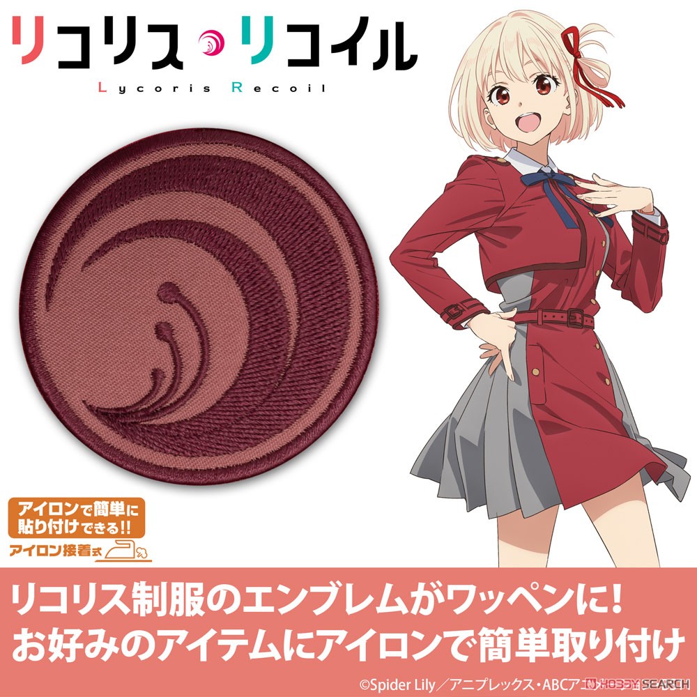 リコリス ファースト ワッペン 3