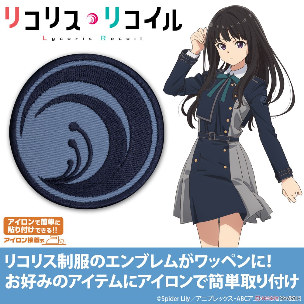 リコリス セカンド ワッペン 3