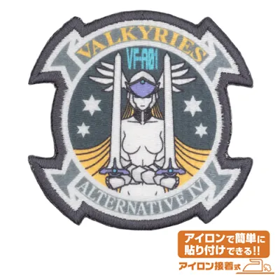 アニメ版 伊隅ヴァルキリーズ中隊 ワッペン