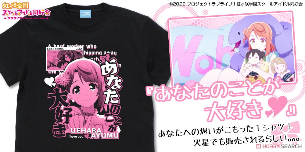 上原 歩夢 エモーショナルTシャツ/BLACK-M 3